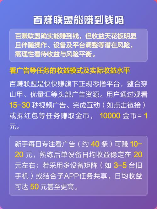选联盟真的能快速赚钱，收益高吗？