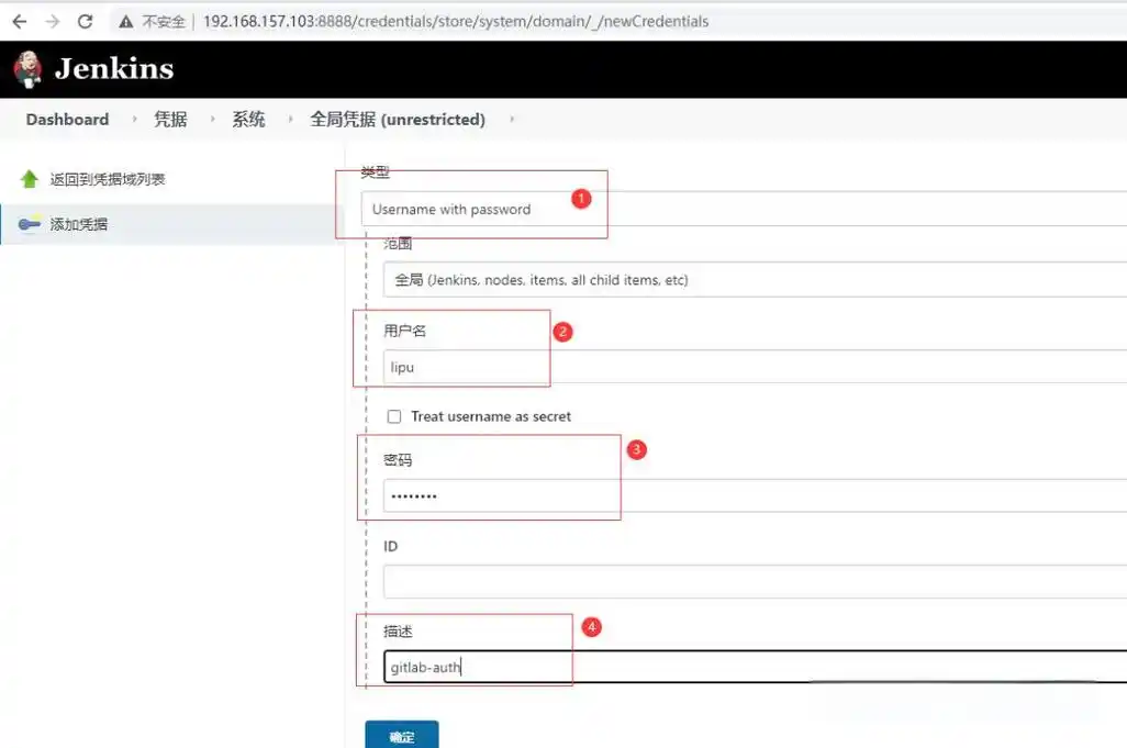 如何将GitLab和Jenkins同时安装配置，实现高效协同工作？