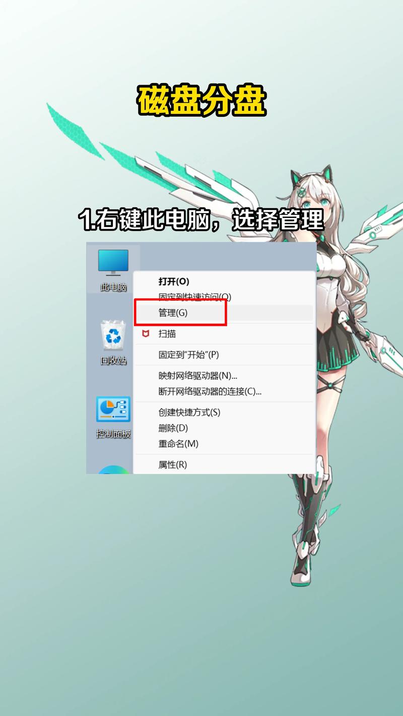 如何详细操作新硬盘分区步骤？