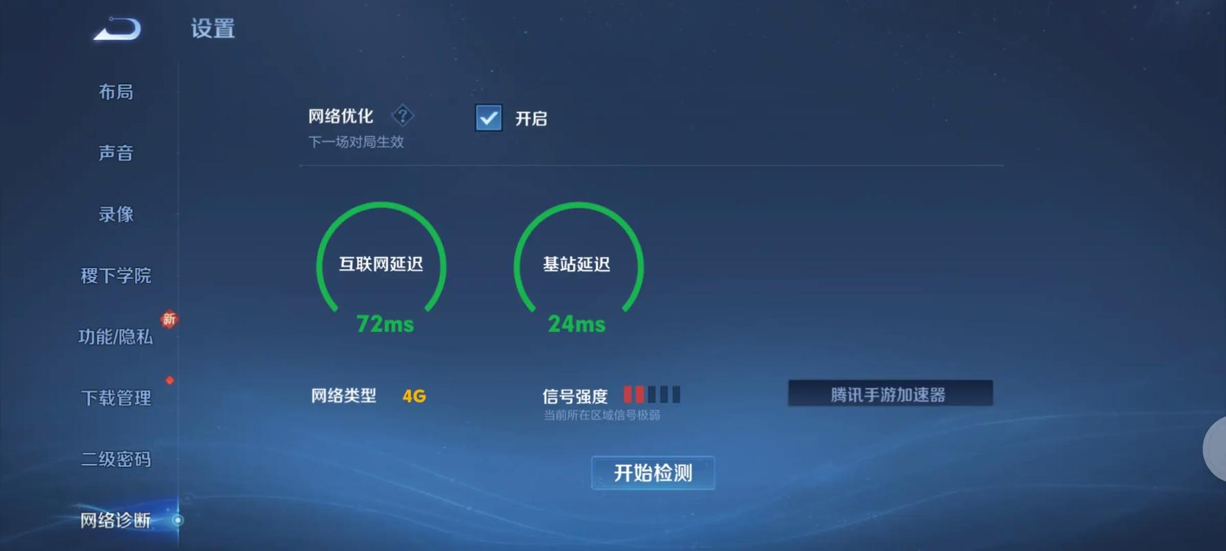 网络延时高到什么程度才算是高呢？