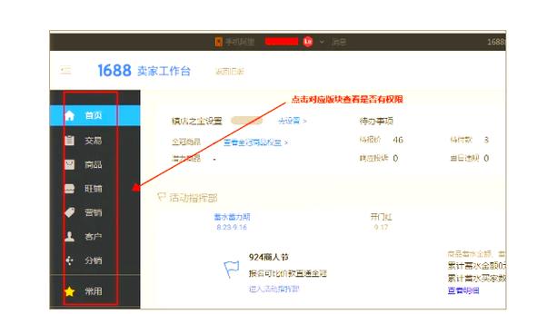 淘宝子账号权限设置和使用指南具体有哪些步骤和注意事项？