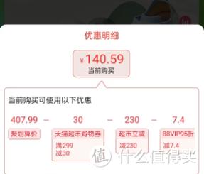 百度文库VIP会员特权最低年费和下载券数量是多少？