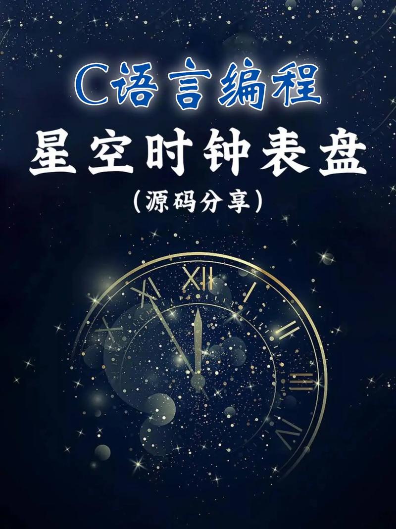 如何用C语言编写一个电子时钟显示程序？