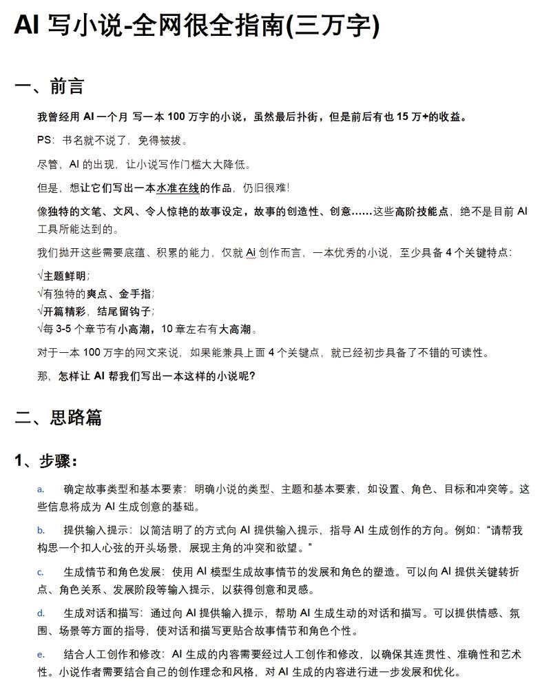 如何轻松识别AI写作，揭秘其中的技巧？