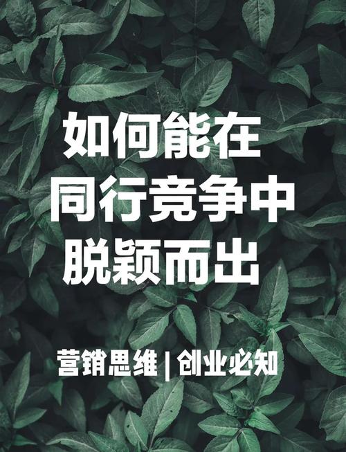 如何通过上海关键词优化策略，帮助企业有效应对竞争，实现脱颖而出？