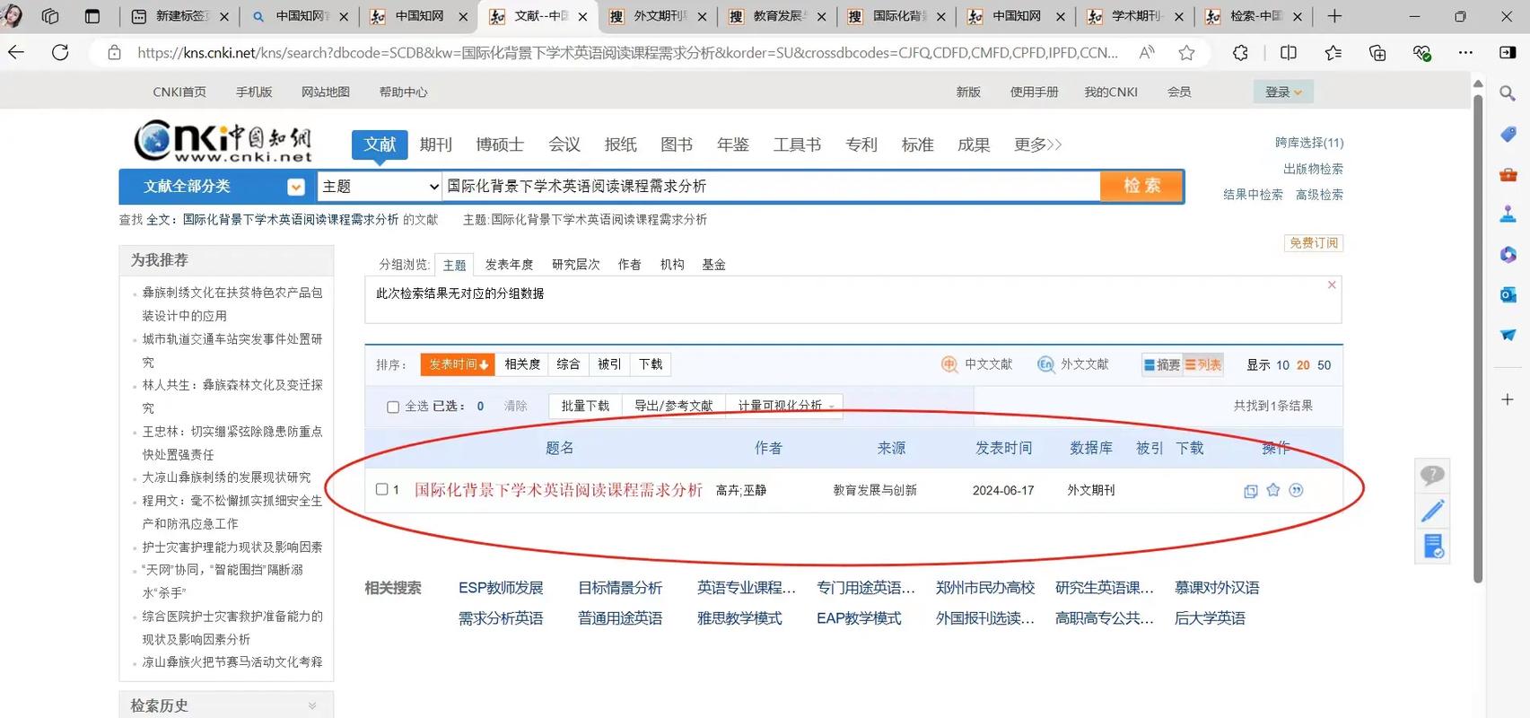 我的网站被搜索引擎收录了吗？快速检测收录情况一查便知？