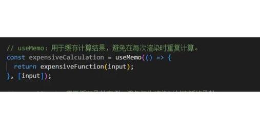 React.memo函数参数示例详解，能否详细解释一下其中的关键点？