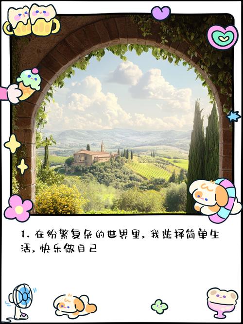 如何才能在和未来城中做自己，让生活变得很简单呢？