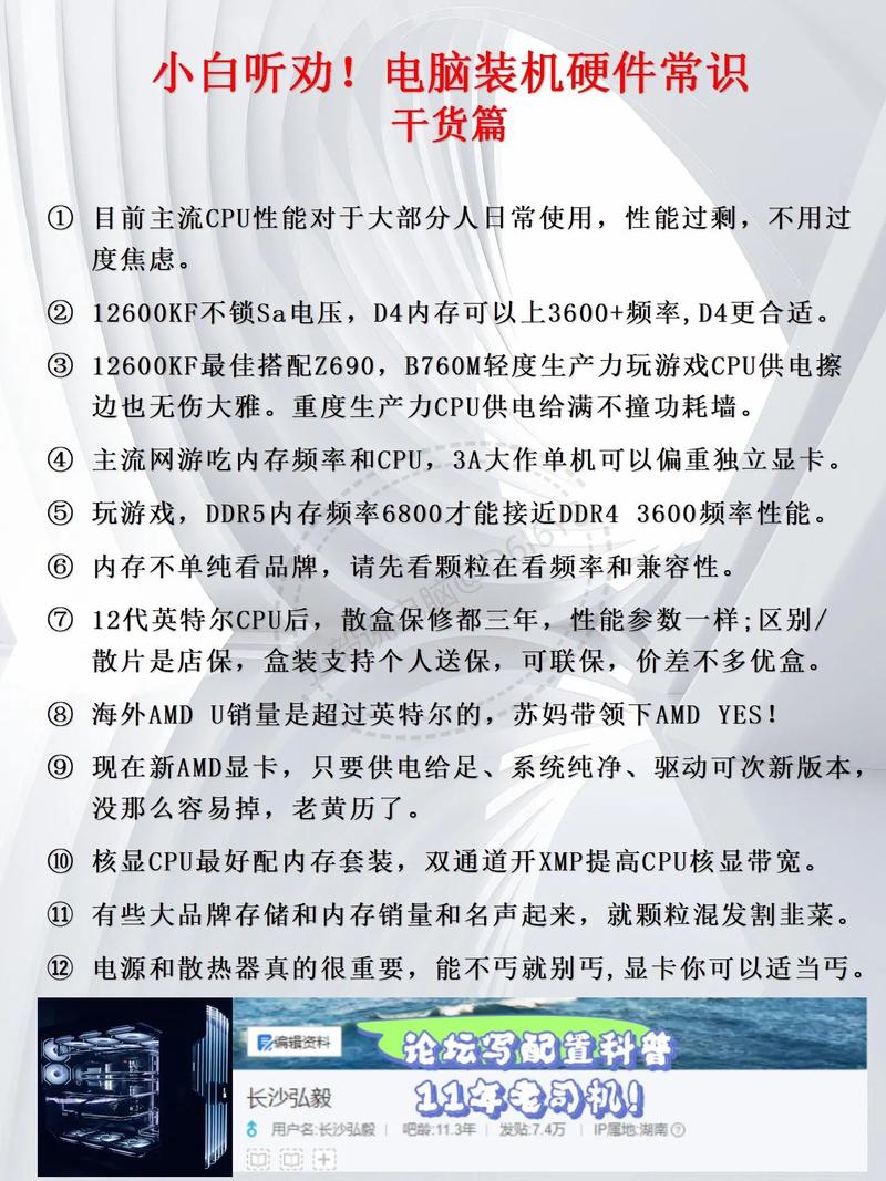小白装机前，有哪些必读的小知识呢？