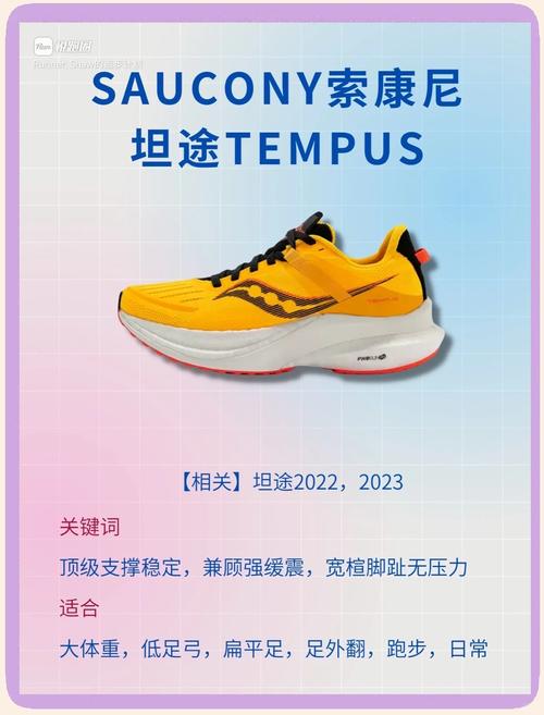 如何挑选跑鞋，准确测量脚型，确保穿着舒适？