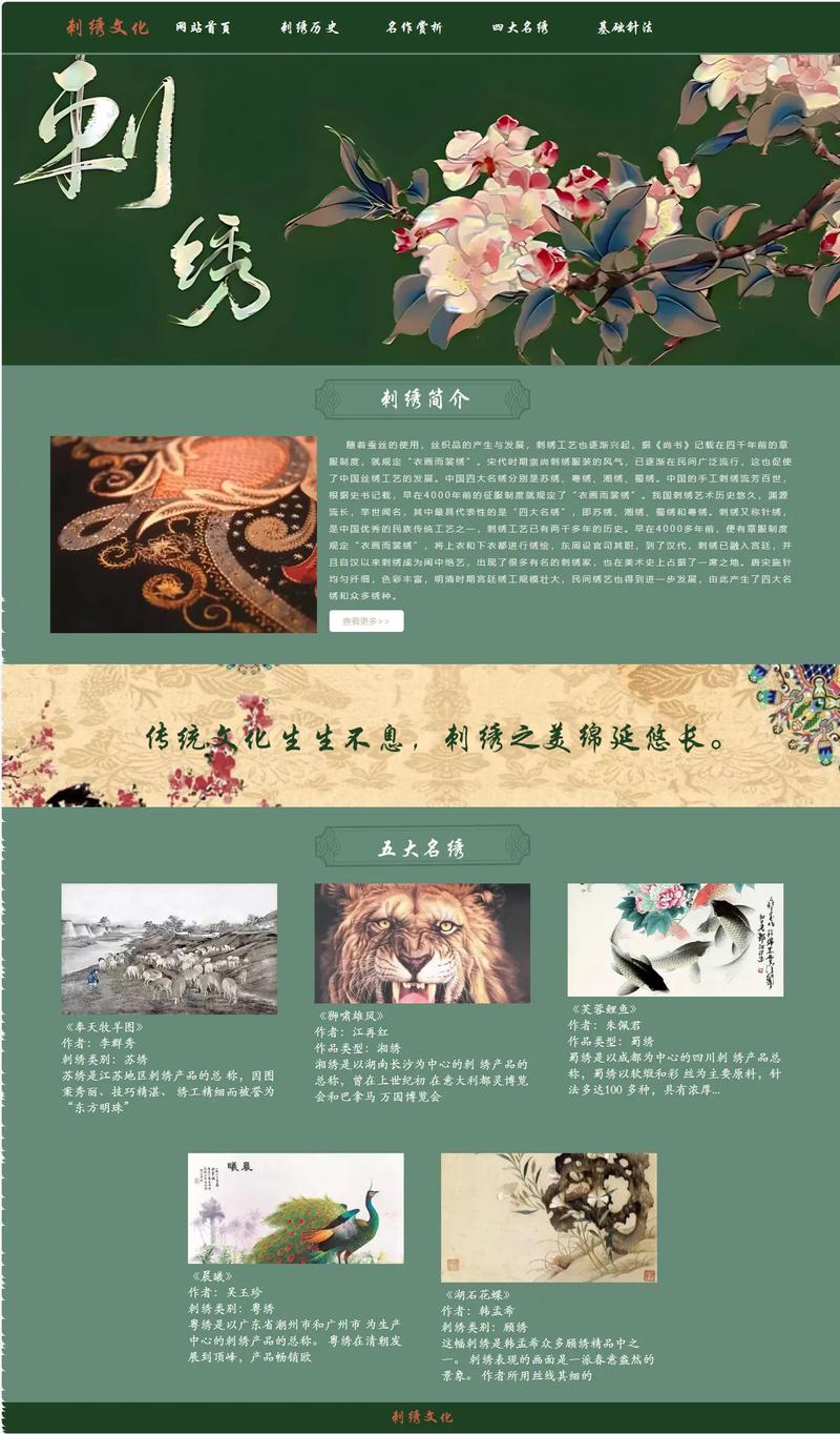 非遗网站设计模板，如何打造传承与创新交融的遗产守护平台？
