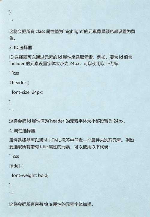 如何用CSS选择器找到每三个同类型元素中的第一个？