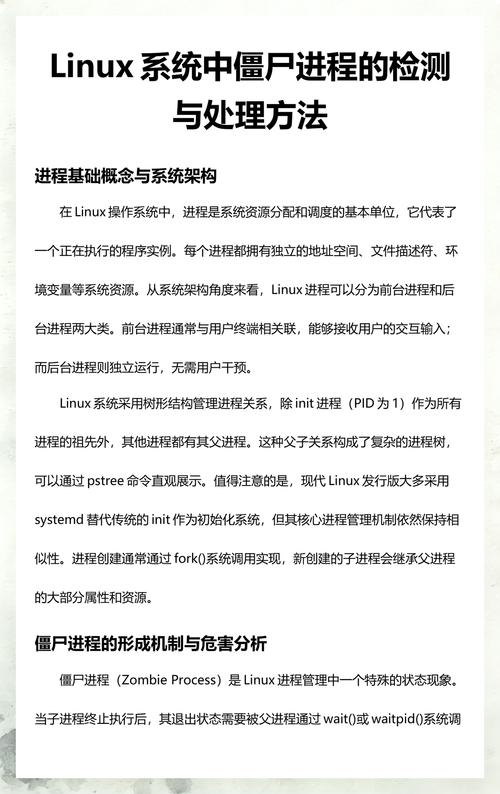 如何彻底清理Linux系统中的所有僵尸进程，有效避免资源浪费？