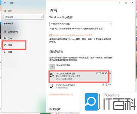 win10系统微软拼音输入法不见了怎么重新安装或恢复使用？