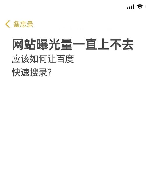 百度快速收录功能如何开通？揭秘其背后的操作技巧和优化策略？
