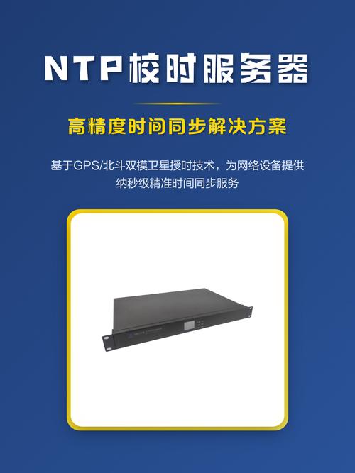 如何挑选最合适的NTP服务器，以实现网络设备时间同步的极致精准？