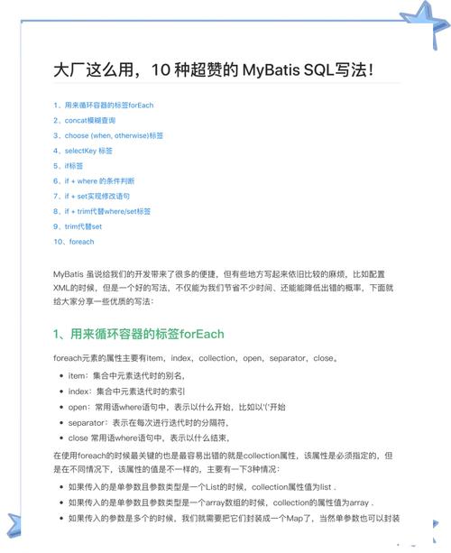 如何通过MyBatisPlus实现自定义SQL语句编写？