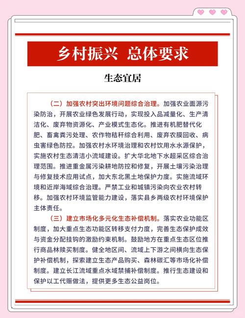 如何通过将荒山变绿、产业兴、新居起实现乡村振兴？