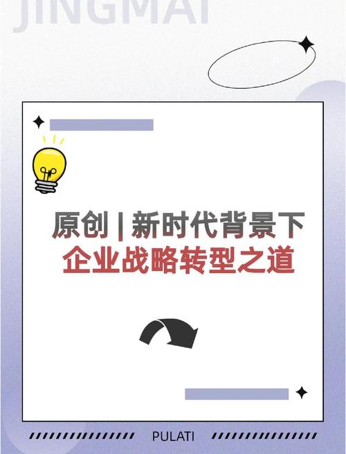 企业转型，行业升级，建站是否是必经之路，实战案例能否见证未来？