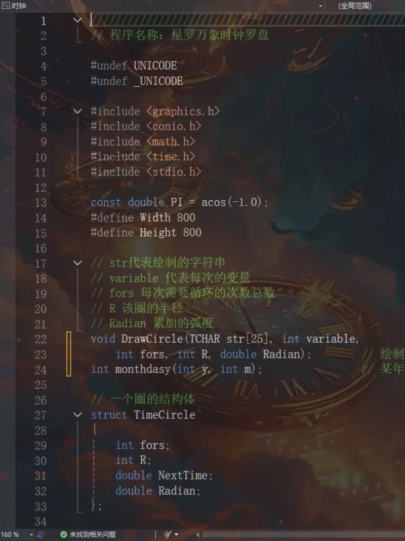 如何用C语言编写一个电子时钟显示程序？