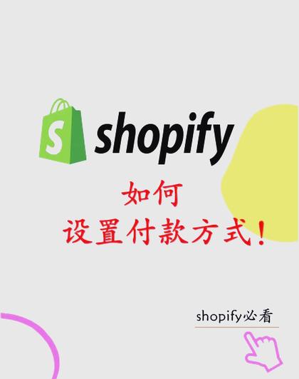 如何调整独立站支付货币设置？