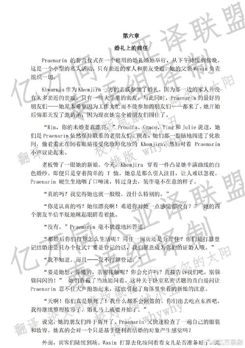 《闻缺陷则喜》中关于沟通的哪个章节可以免费下载？