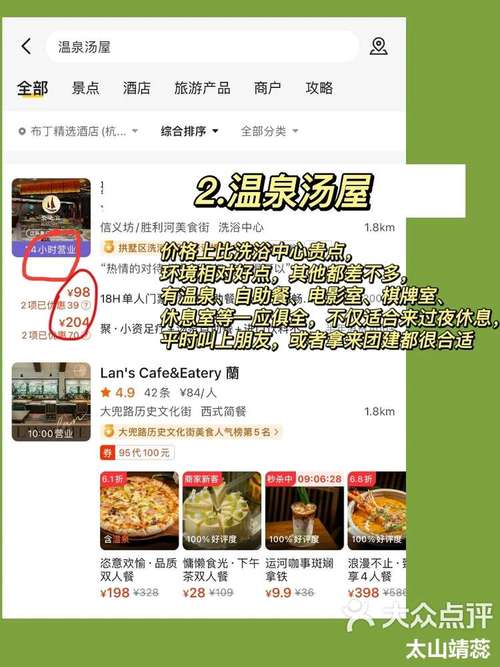 大众在点评遭遇字体反爬技术，落地解决方案堪称一绝？