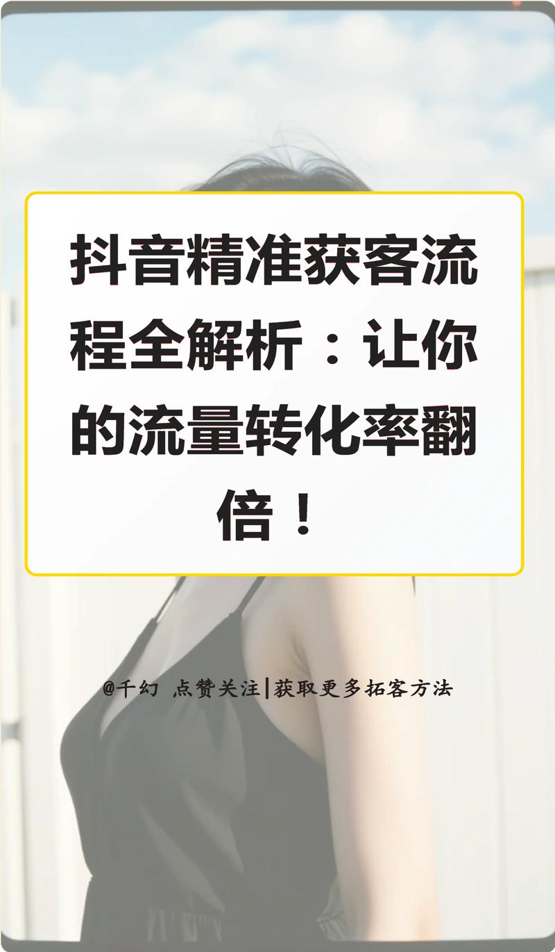 抖音流量翻倍秘籍，有哪些方法能让账号粉丝量翻倍增长？