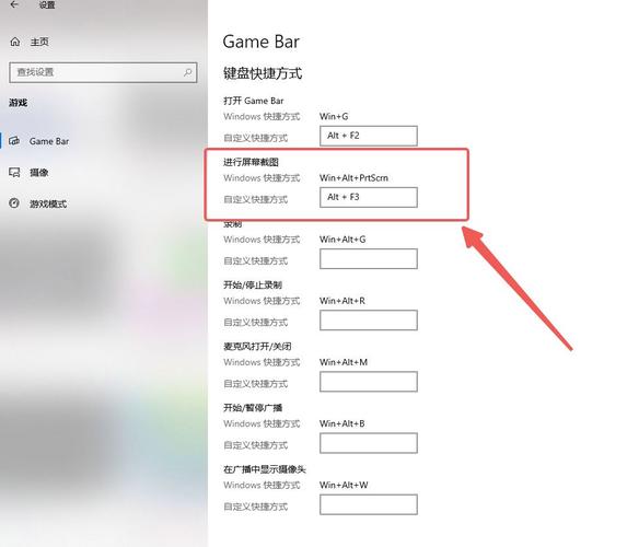 Windows 10中无法使用Win+G快捷键录屏，如何解决？