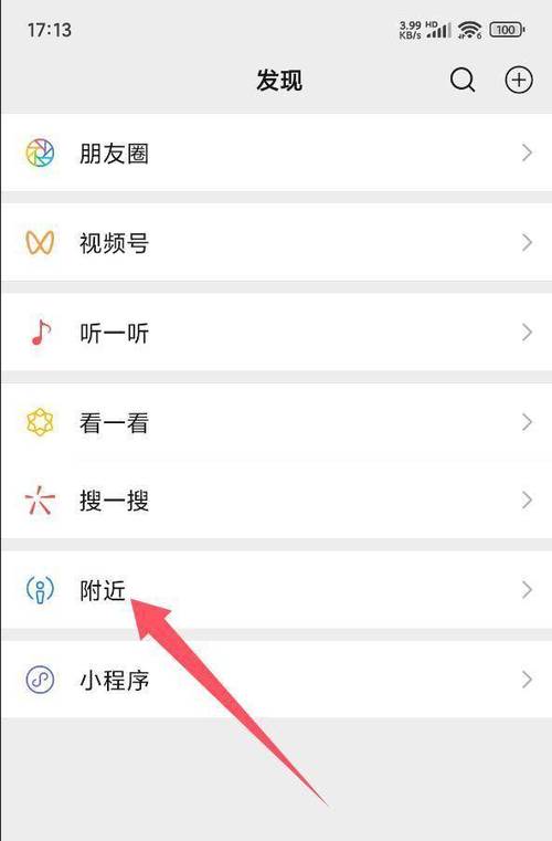 附近有哪些小程序可以快速找到？