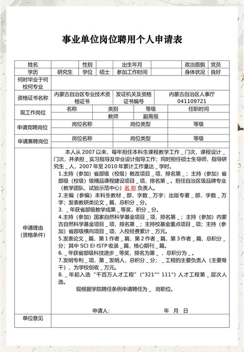 项目聘用和事业单位聘用有哪些根本性差异？