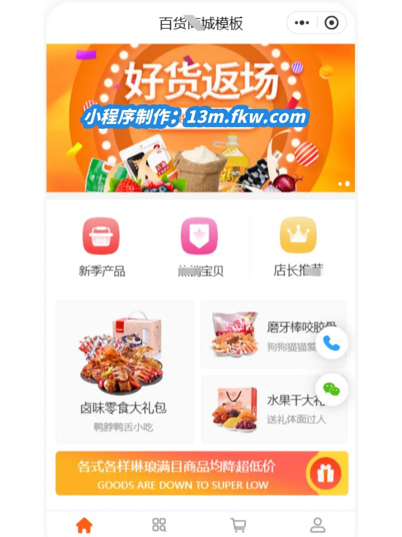 微信小程序购物车功能如何实现，能支持长尾词搜索吗？