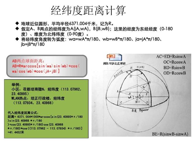 如何用PHP编写计算7组经纬度间距离的函数？