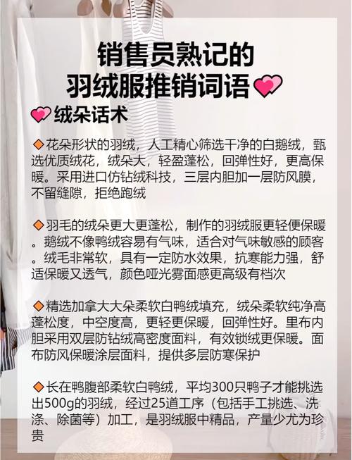 百度SEO优化如何助力女性轻薄羽绒服在百度电商平台app中抓住销售新机遇？