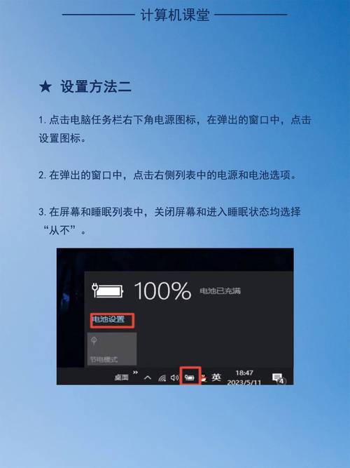 如何让Windows Vista/7系统停止进入睡眠模式？