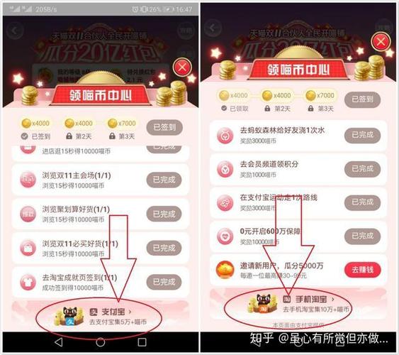 淘宝喵币次日清零，每日收益有限，这样的规则合理吗？