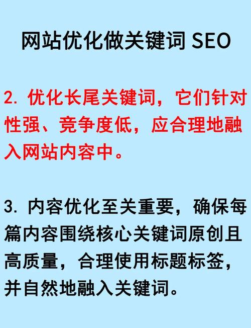 如何通过SEO咨询制定精准策略实现高效网站优化？