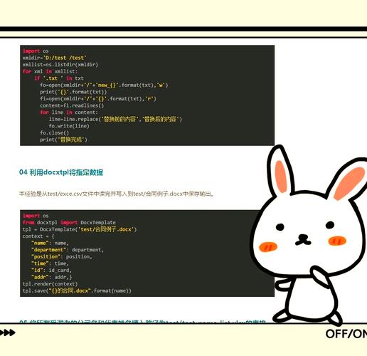 如何巧妙使用Python高效编辑Word文档技巧分享？