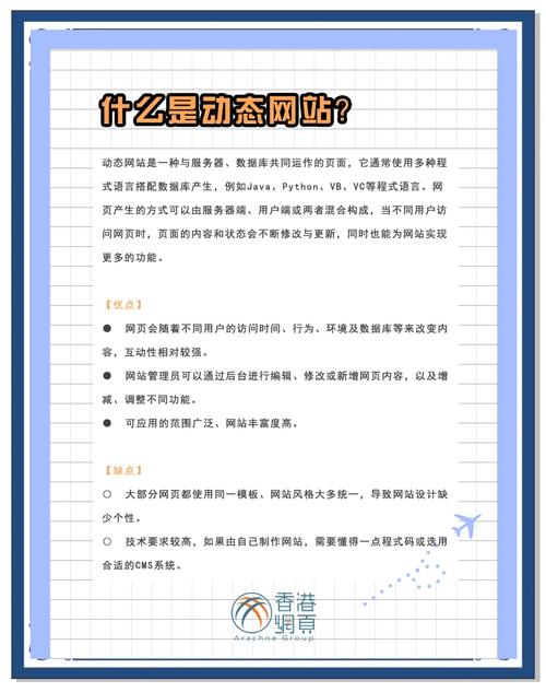 为什么静态网页比动态网页更有利于SEO优化效果？