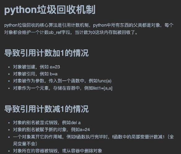 如何深入了解CPython的垃圾回收机制？