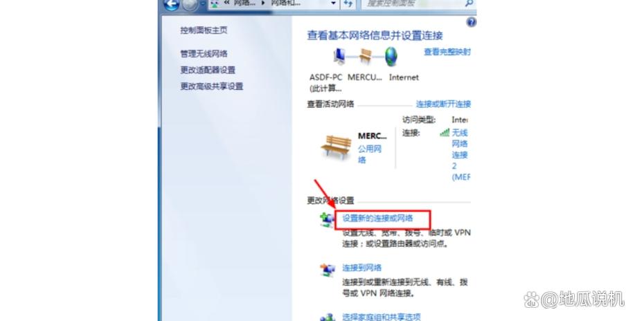 如何解决Windows 7系统中的网络连接设置问题？