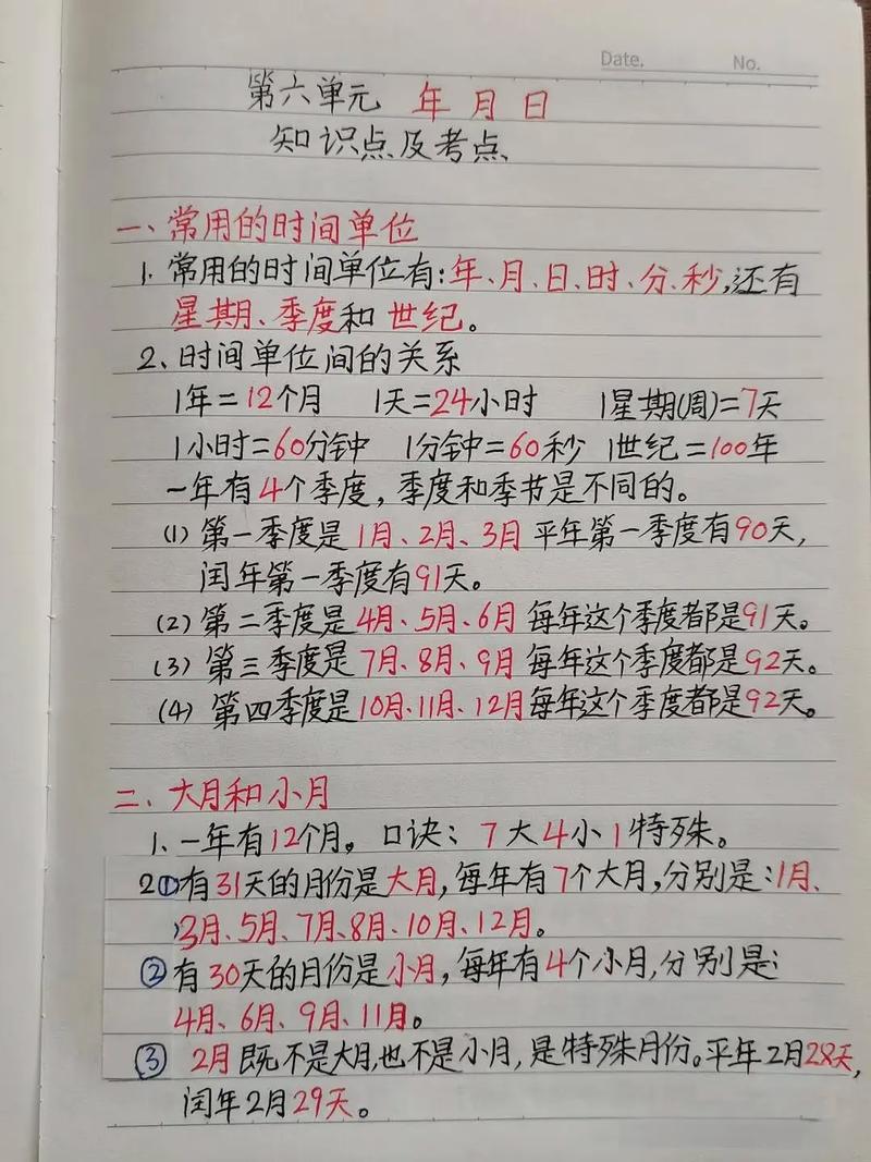 请问哪一天的日期格式正确？