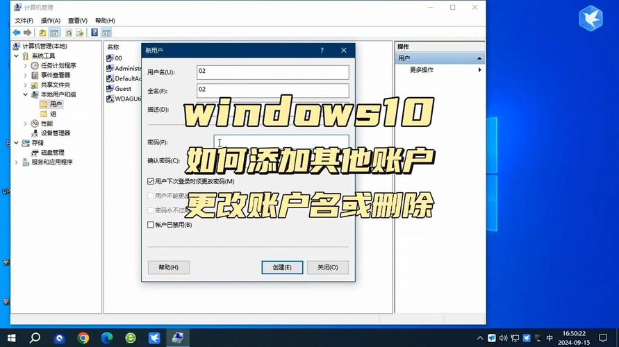 win10系统无用户组功能，如何添加新用户？