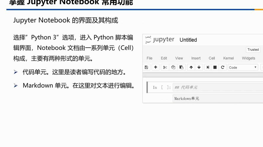 如何将Jupyter Notebook安装PHP内核变成一个长尾词？