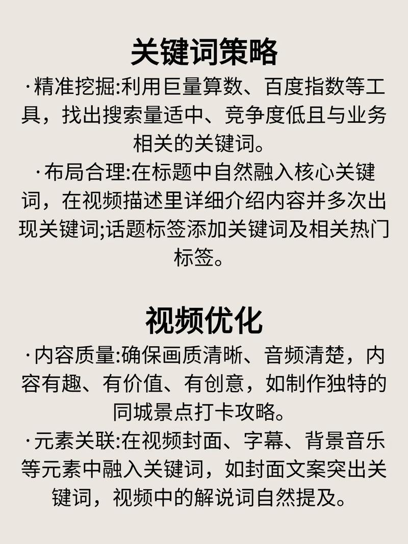 铜仁抖音SEO如何通过长尾关键词优化提升搜索排名？