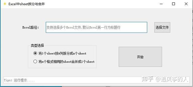 如何使用Python将Excel按姓名并发送至微信联系人？