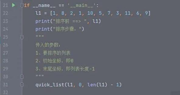 如何高效实现785. 快速排序算法？
