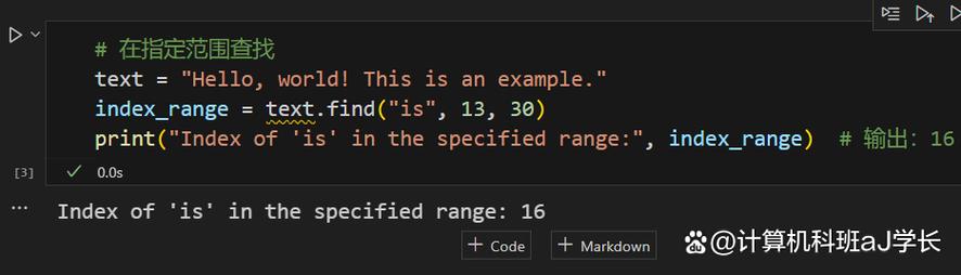 Python中find()方法能否用于查找特定子串是否存在？