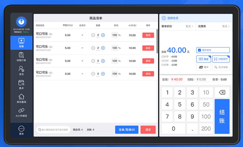 收银系统软件中，哪款适合商家使用，被认为是最好用的收银系统？