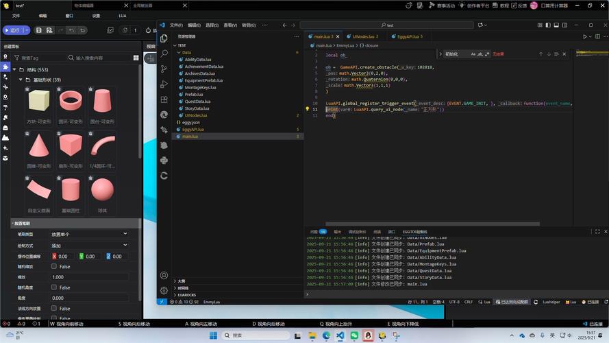 Lua的C语言扩展如何实现跨平台兼容？